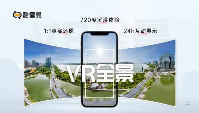 R全景制作方式快来免费学习！MG电子简单几点让你清楚V(图5)